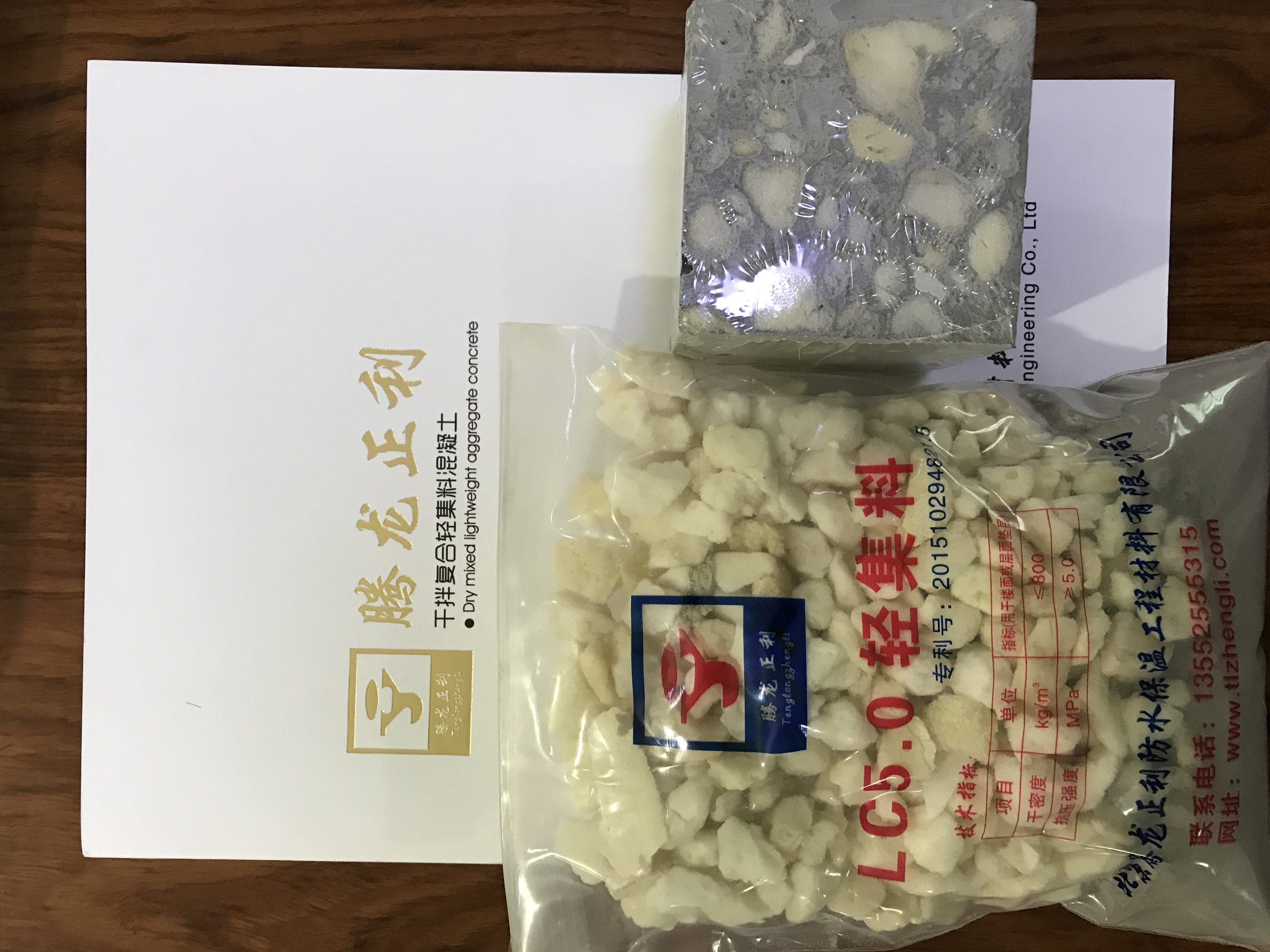 LC5.0輕集料混凝土
